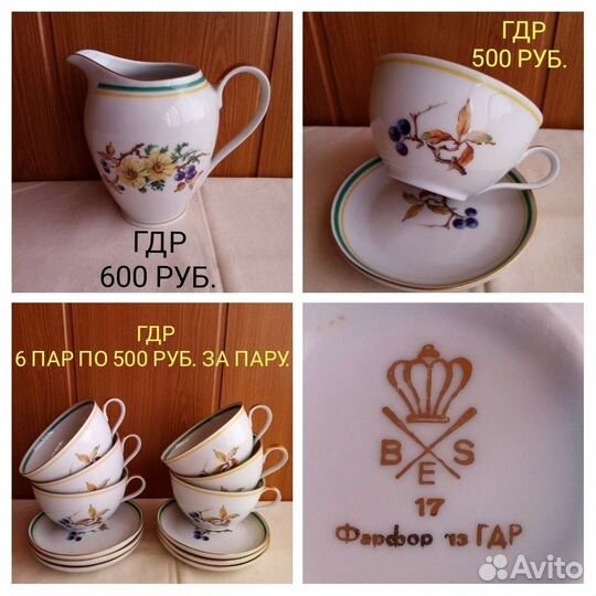 Фарфор, посуда СССР, Япония, Китай, Германия