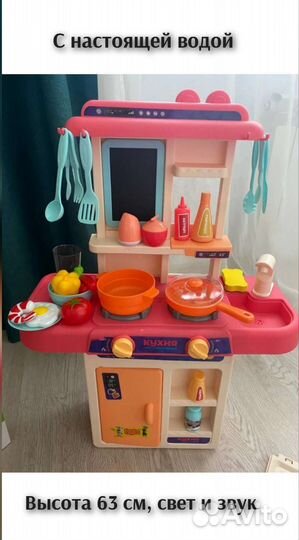 Детская кухня новая в коробке