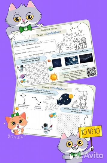 Рабочие листы для учащихся начальных классов