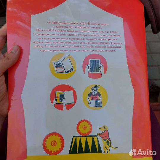 Необычные детские книги про цирк и спорт