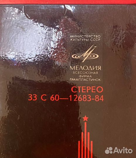 Виниловая пластинка 