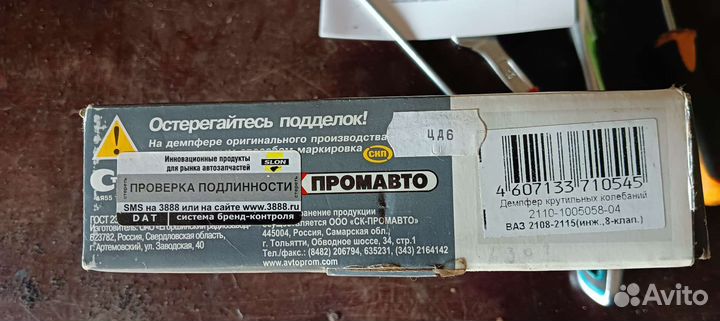 Демпфер крутильных колебаний ваз 2110 8 клапанов