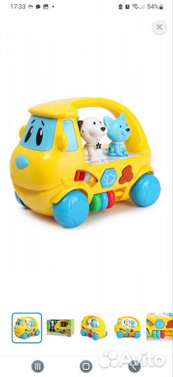 Развивающий автомобиль
