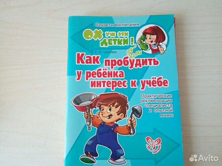 Серия Ох уж эти детки