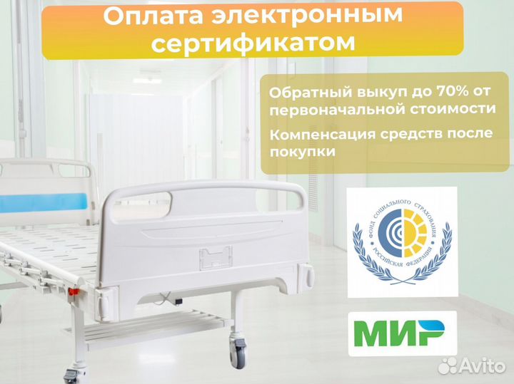 Кровать для лежачих больных