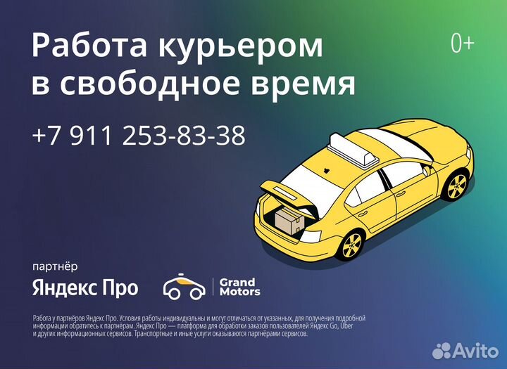 Подключение 0 процент Яндекс,Сити, Гетт