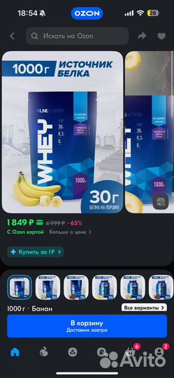 Протеин сывороточный R-Line whey, банан, 1000 г