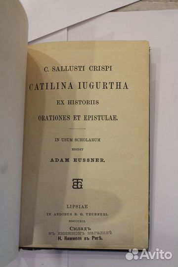 Книги на латыни, антиквариат