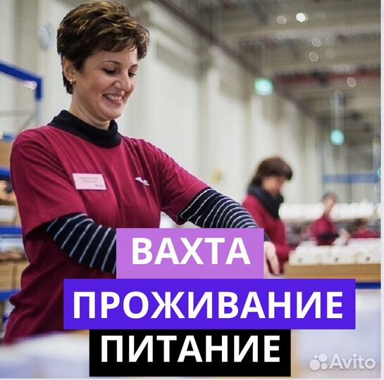 Вахта в Самаре. Сотрудник склада. Питание+Проживан