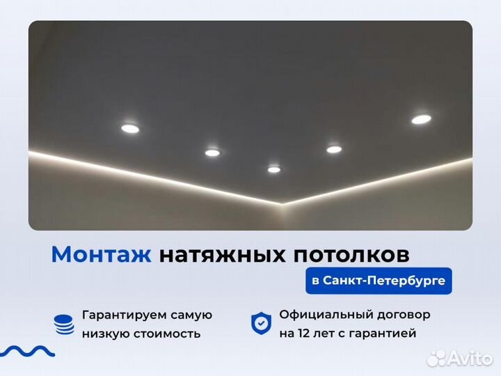 Натяжной потолок