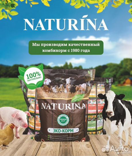 Комбикорм, пшеница, отруби