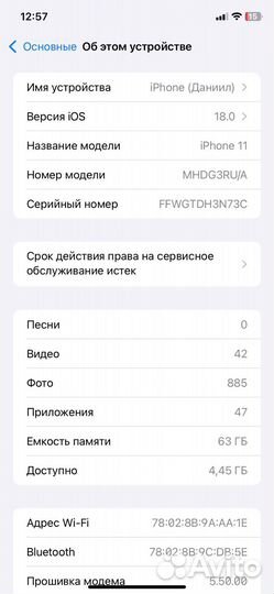 iPhone 11, 64 ГБ