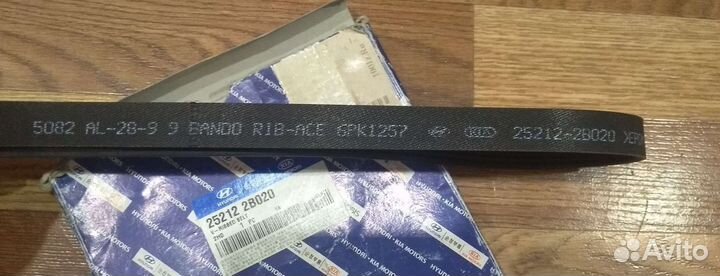 Ремень привода Hyundai Kia 25212-2B020