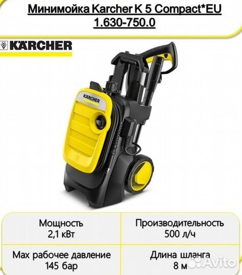 Мойка Высокого давления Керхер К5 compact NEW