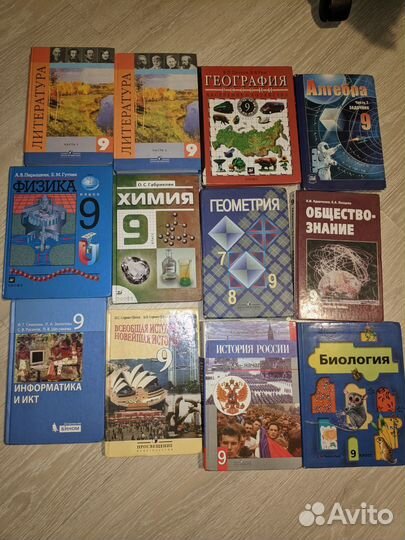 Учебники 9 класс
