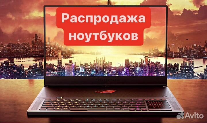 Ноутбук для работы и для игр/большой количества