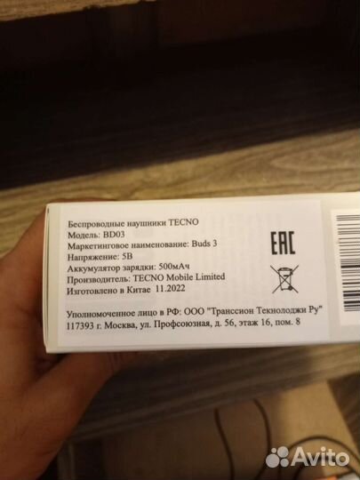 Беспроводные наушники