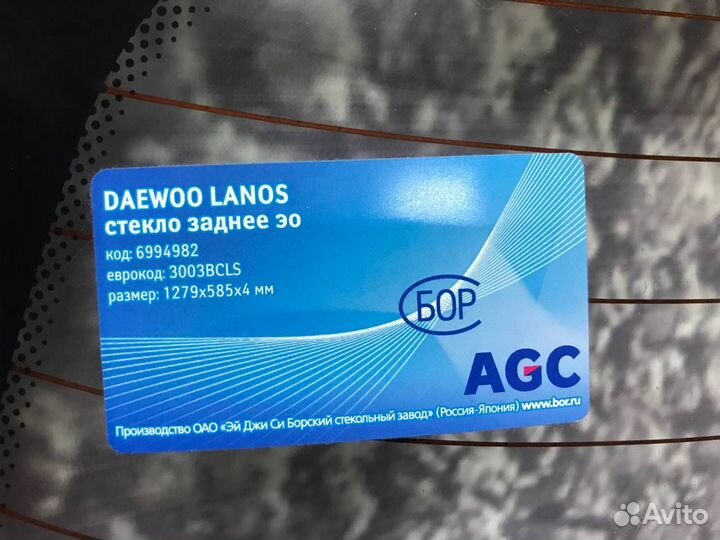 Стекло заднее с обогревом Lanos Ланос Sens Сенс