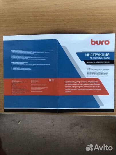 Адаптер питания Buro BUM-0170A90