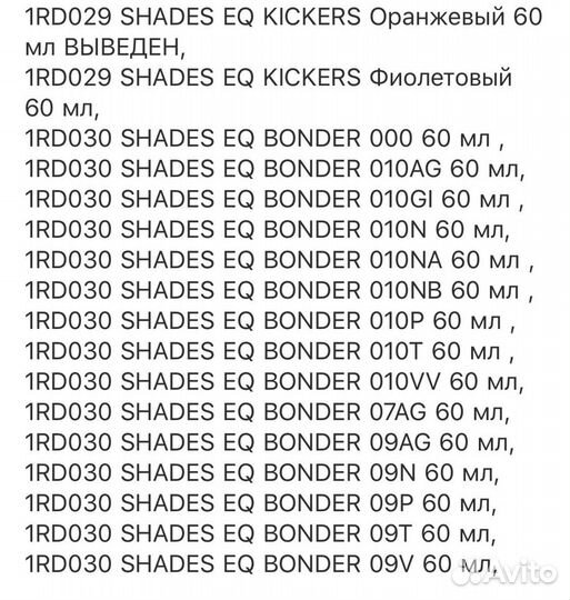 Краска redken shades eq все оттенки
