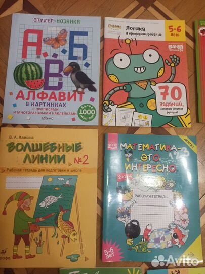 Развивающие пособия, обучающие тетради на 5-6 лет