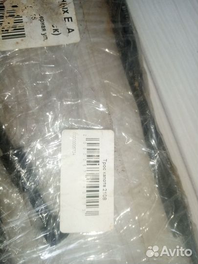 Трос капота ваз 2108-15