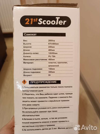 Самокат 21st Scooter