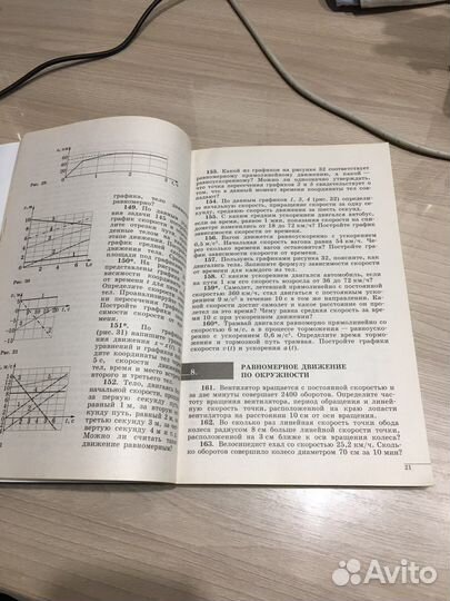 Сборник задач по физике 7 9 класс лукашик