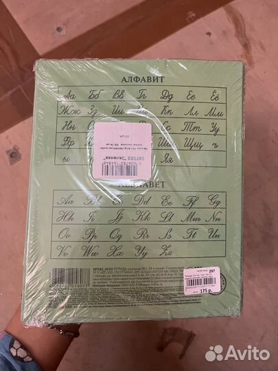 Тетрадь в линию 18 листов 10 шт