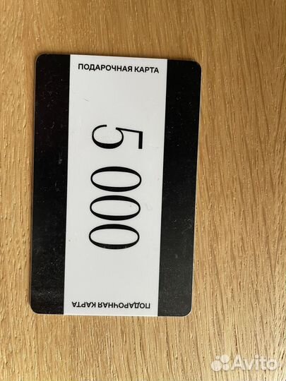 Сертификат в кинотеатр Художественный