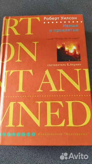 Детектив серия Лекарство от скуки