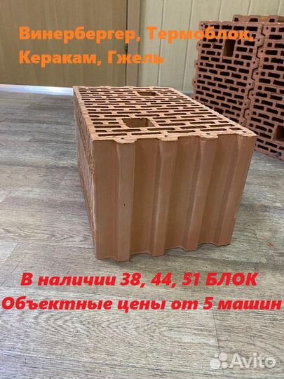 Керамический блок