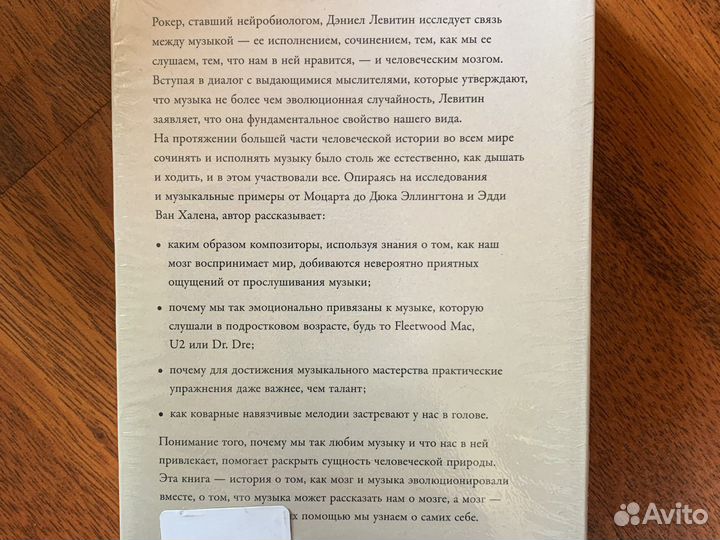 Книга На музыке