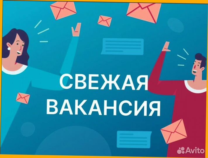 Подсобный рабочий Вахта Проживание+Еда Аванс ежене