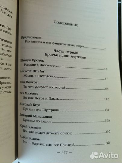 Памяти Андрея Круза. Земля живых