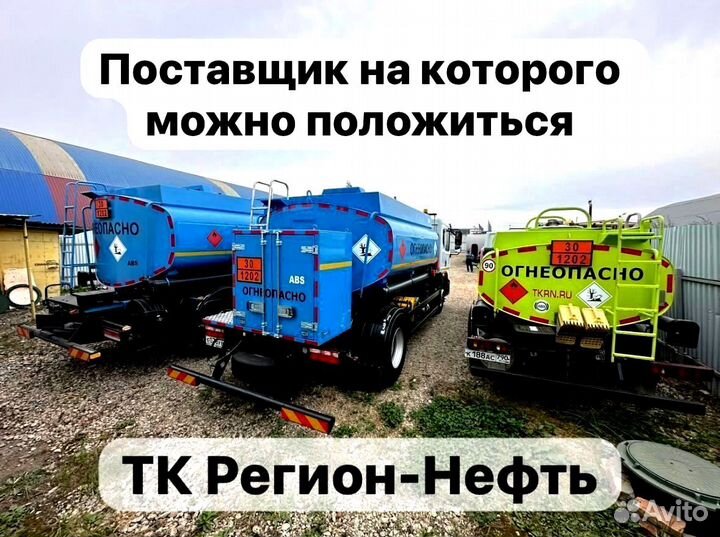 Аи-95-К5 с доставкой,плотность 0,747 арт:6105
