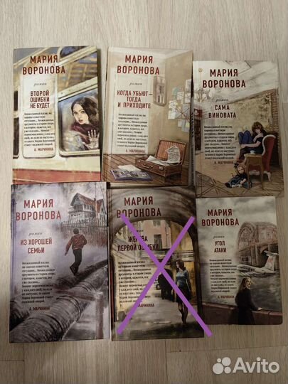 Книги Мария Воронова