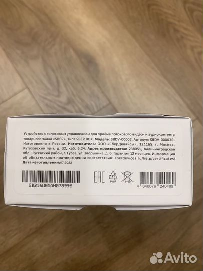 Тв приставка Sber box