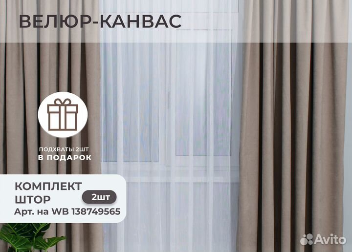 Готовые шторы новые от производителя