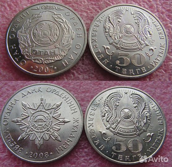 Монеты Казахстана серии «Сказки и Гос. награды»