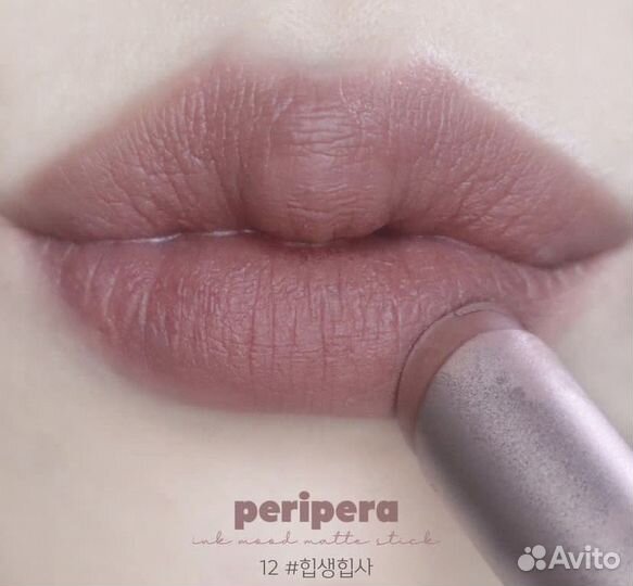 Помада Peripera ink Mood