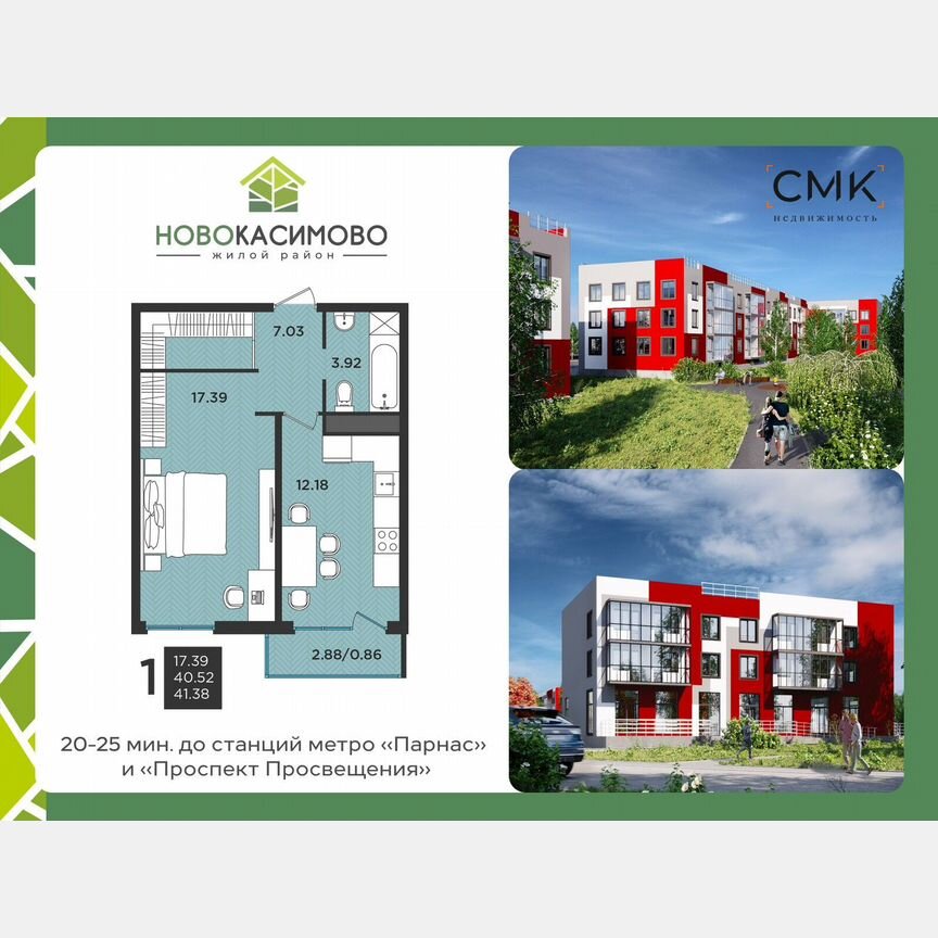 1-к. квартира, 41,2 м², 3/3 эт.