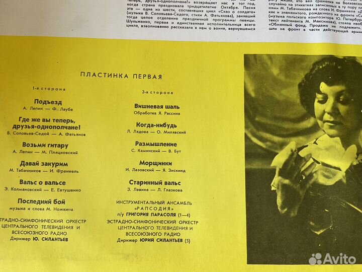 Грампластинки СССР / винил СССР