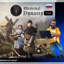 Medieval Dynasty ps4 и ps5