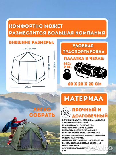 Шатер беседка палатка тент