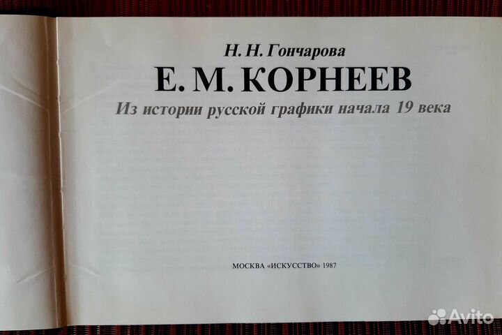 Книга-альбом по искусству и живописи