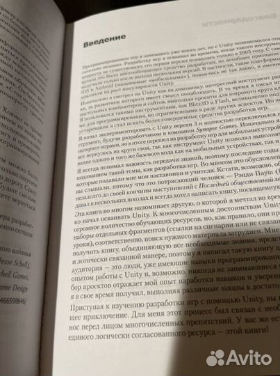 Книга по программированию Unity в действии