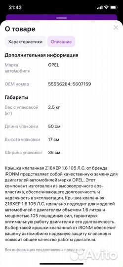 Клапанная крышка opel