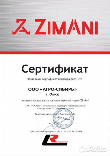 Триммер бензиновый ZimAni Fs250