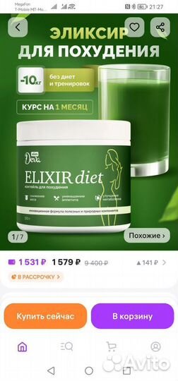 Фитококтейль